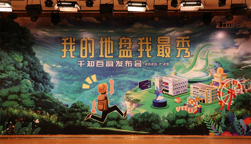 >為你而生，與你共享！